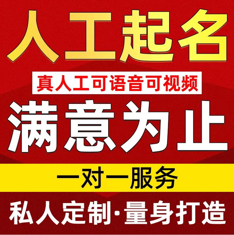  钟祥取名/改名 找田老师