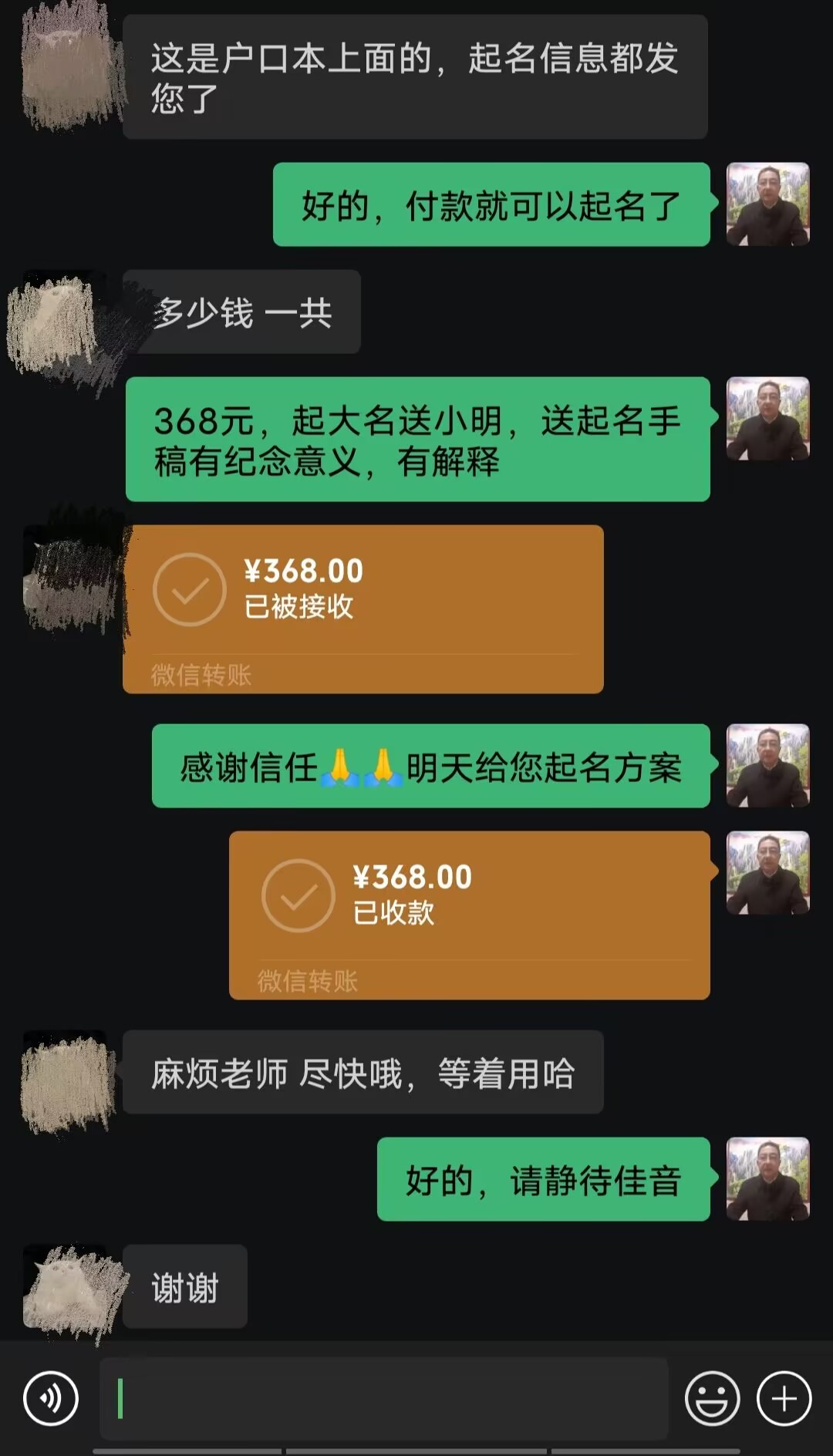 钟祥起名案例，感谢支持